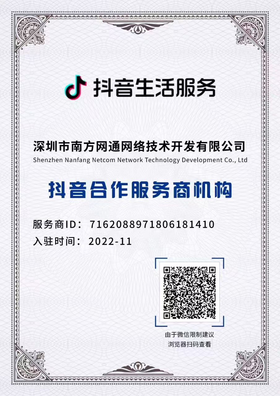 2025年抖音推广及短视频运营公司年度排名，抖音推广怎么选