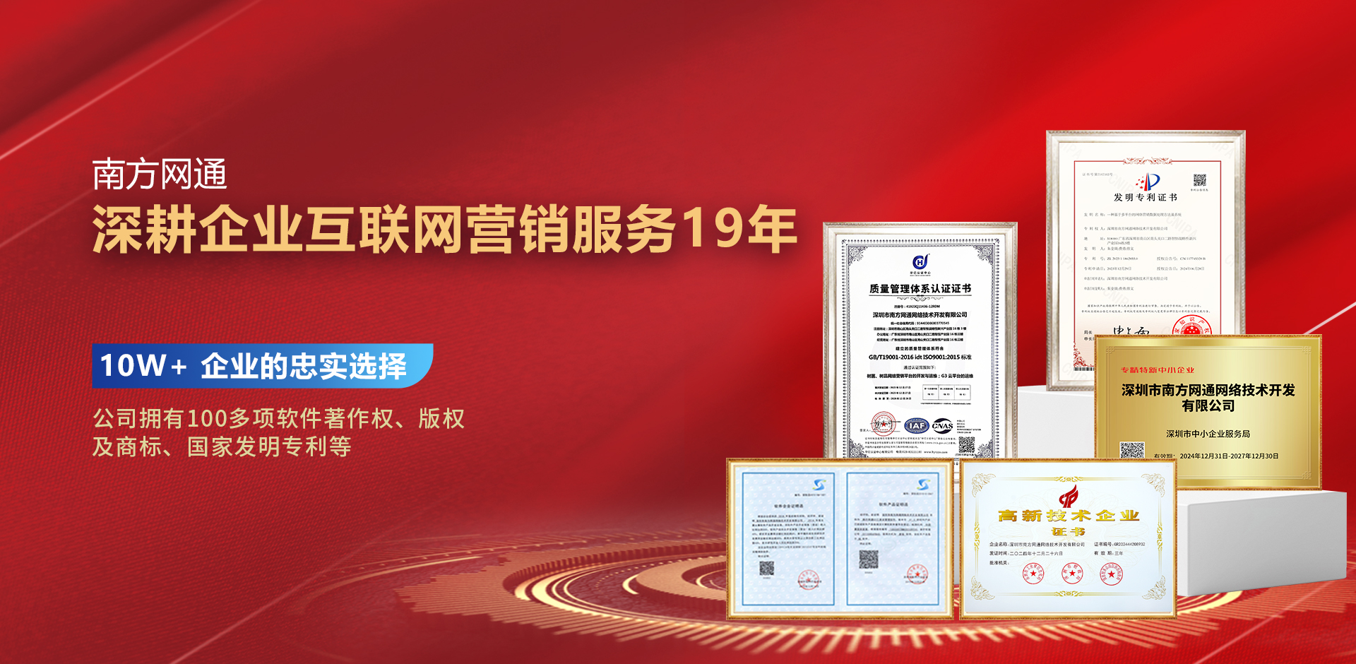 选GEO推广平台怎么选，顺德南方网通树品GEO推广效果持久吗