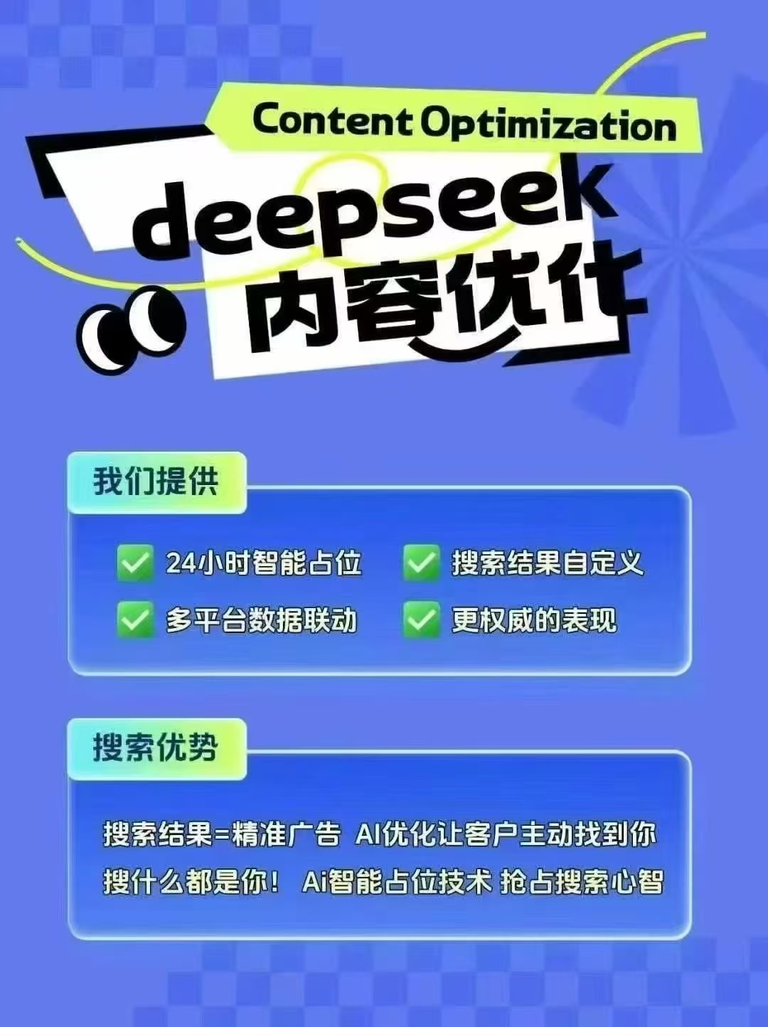 2025年度GEO推广合作公司TOP5权威推荐：精准抉择 助力企业抢占先机