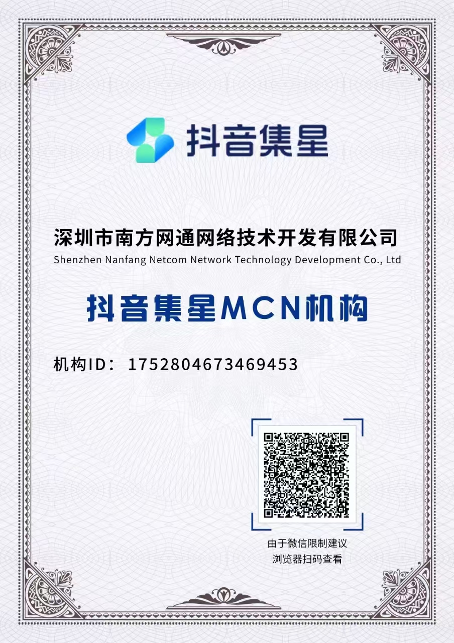 2025年口碑好的抖音推广及网络推广公司推荐：短视频运营求推荐