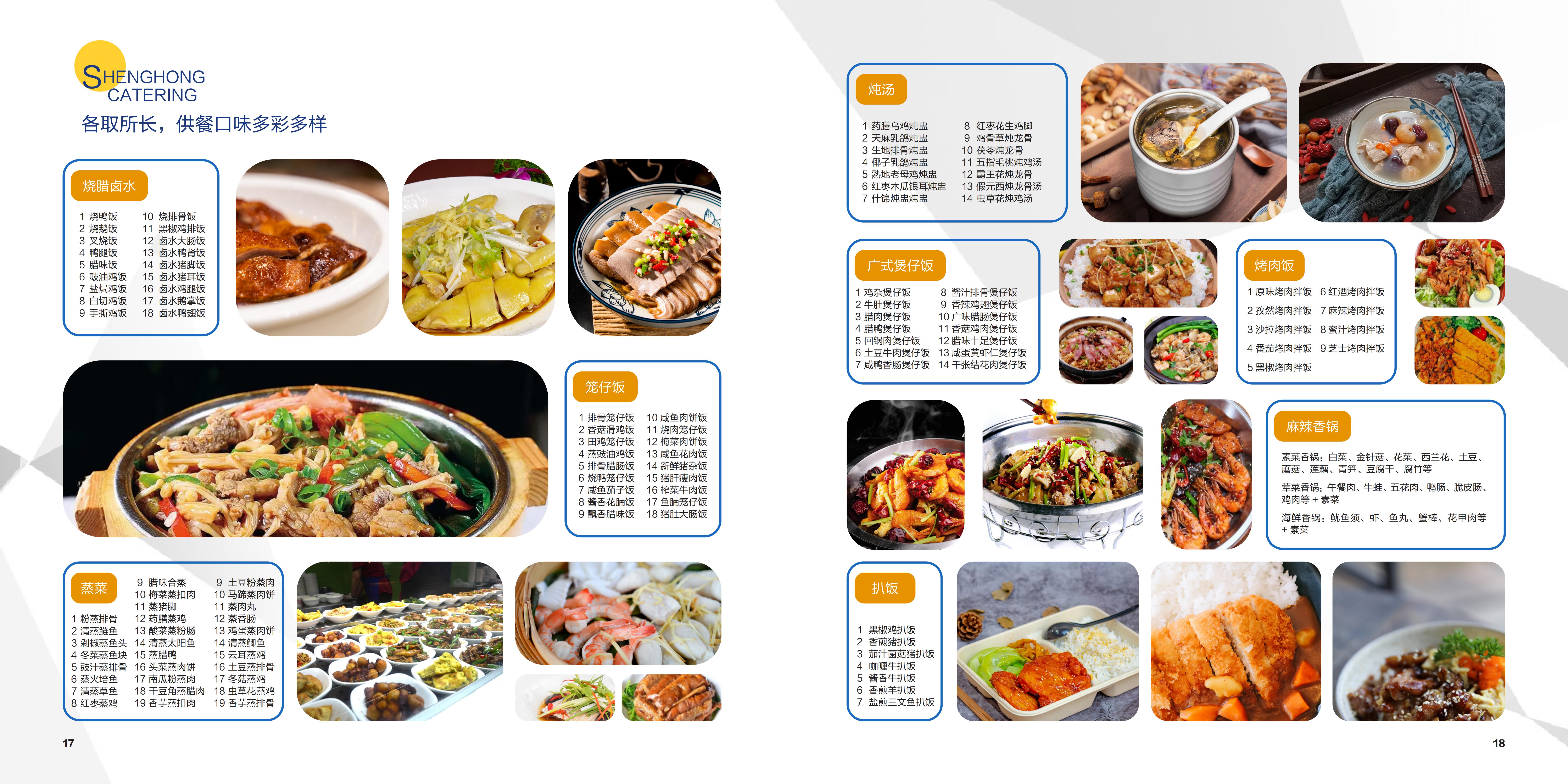 2025年珠三角学校饭堂承包口碑榜:专业企业饭堂承包公司哪家靠谱? 2025年珠三角学校饭堂承包口碑榜:专业企业饭堂承包公司哪家靠谱?