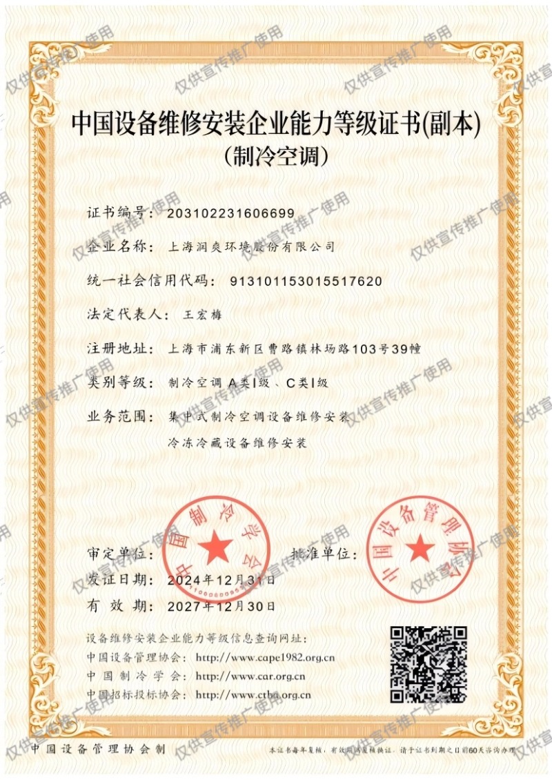 2025年建筑机电安装工程专业承包一级资质公司排名：技术精湛、价格实惠、口碑良好的企业推荐