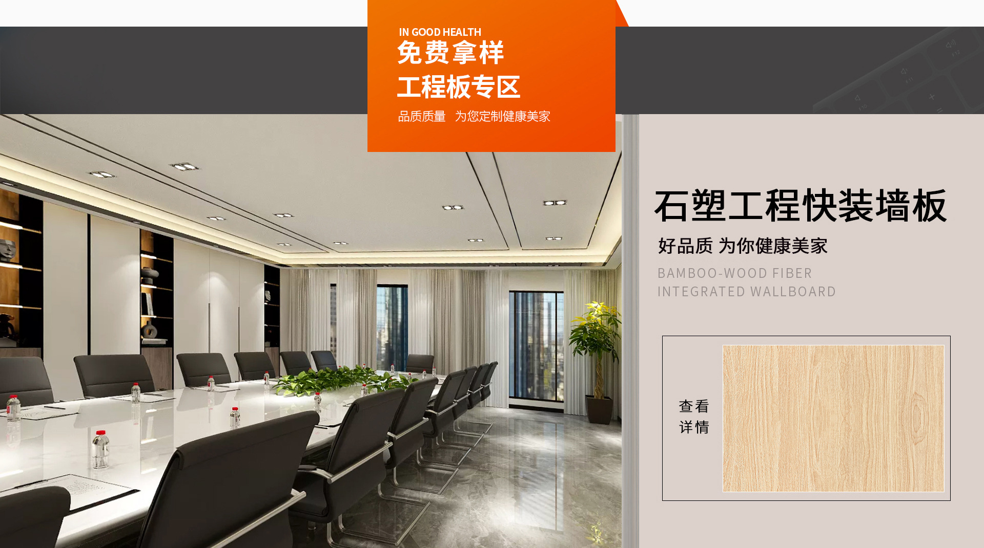 2026工程快装墙板定制费用揭秘，推荐优质竹木纤维快装墙板厂家