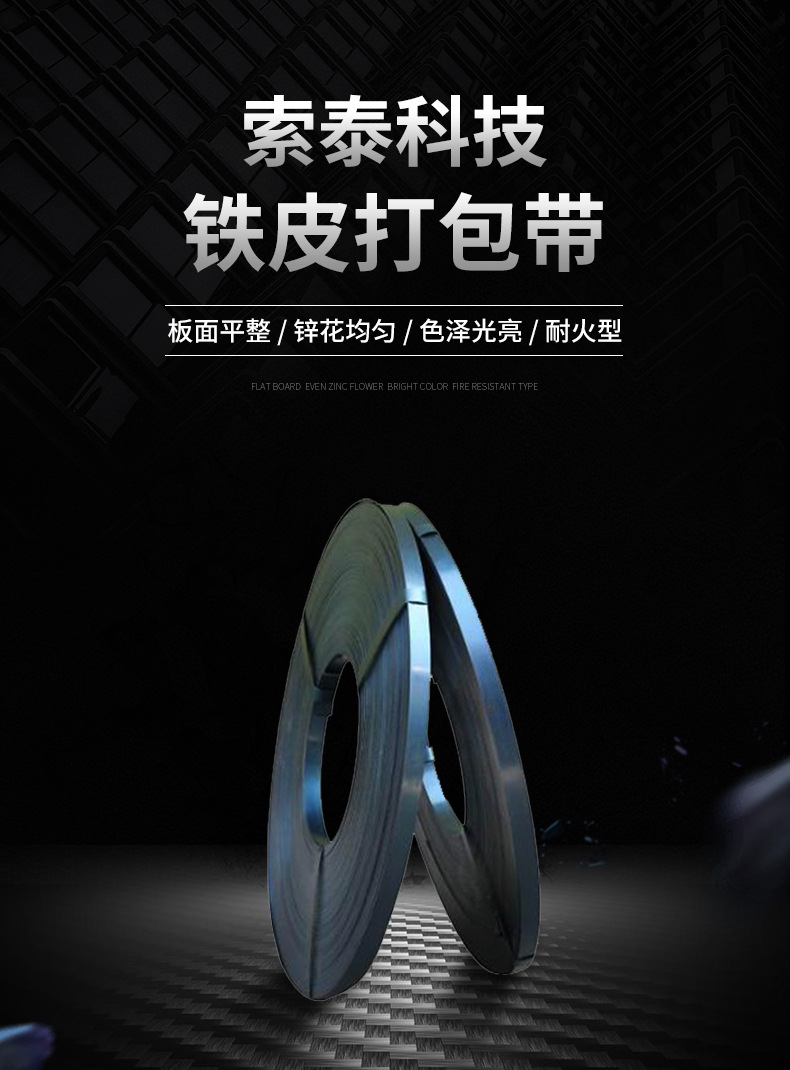 2025年高品质烤蓝铁皮打包带厂家推荐：售后服务好的烤蓝铁皮打包带厂家有哪些?