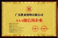 胜亚照明靠谱吗 胜亚照明靠谱吗