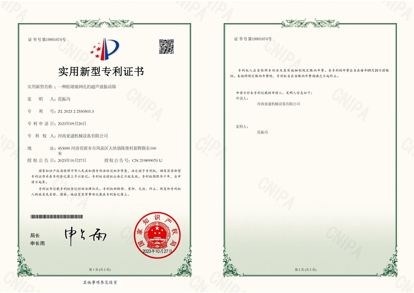 河南亚通机械设备有限公司口碑怎样？产品好用价格贵吗？