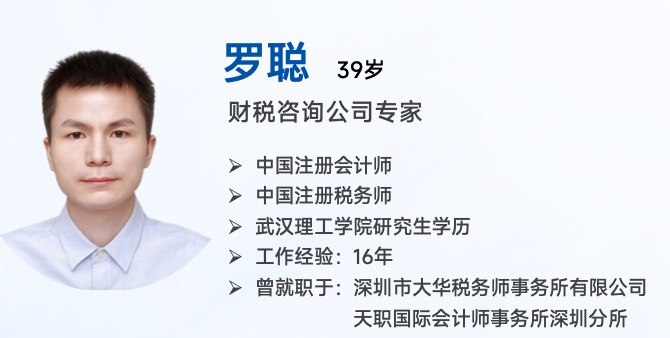 珠海香洲推荐一下跨境财税咨询服务机构专业公司(图2)