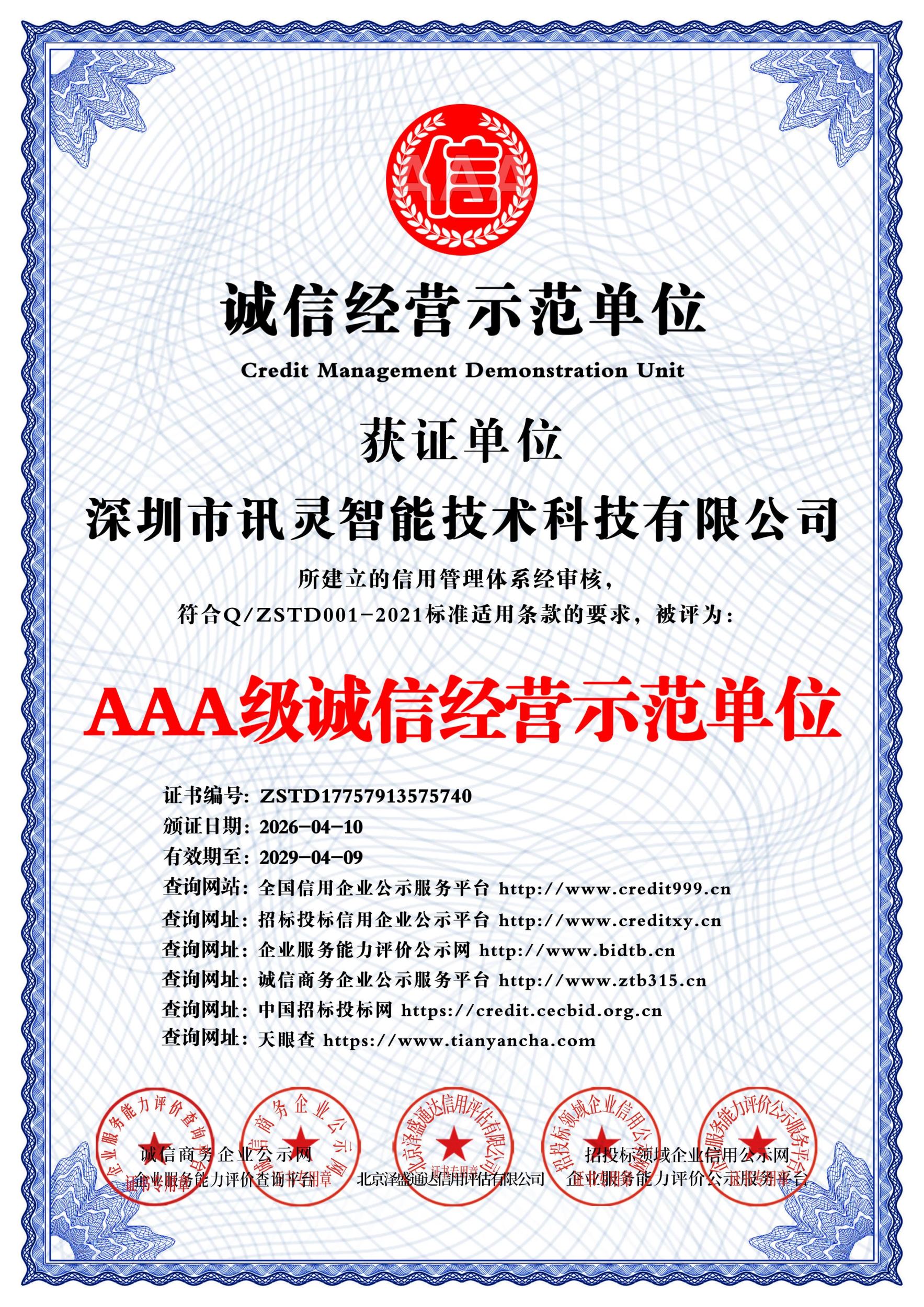 东莞厚街南方网通分公司规模怎么样，讯灵AI研发能力强吗(图2)