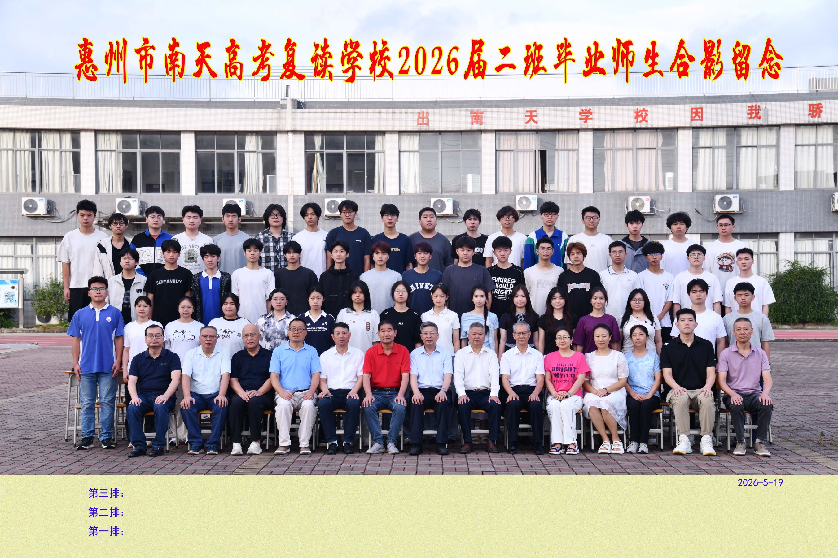 南天高考复读学校专业吗 南天高考复读学校专业吗