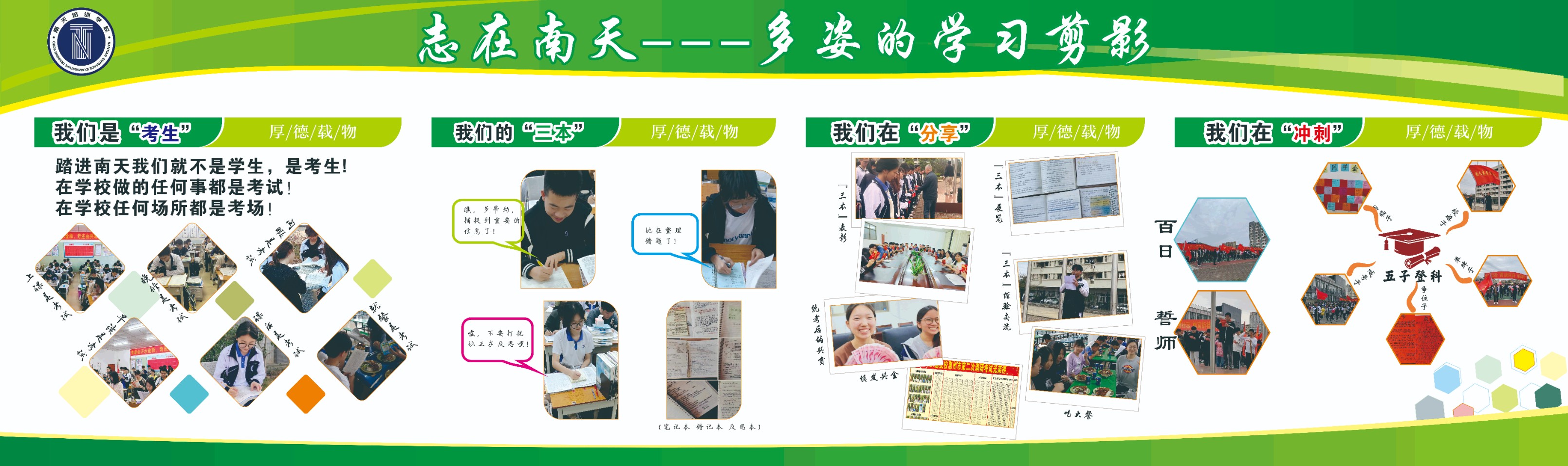 南天高考复读学校专业吗 南天高考复读学校专业吗