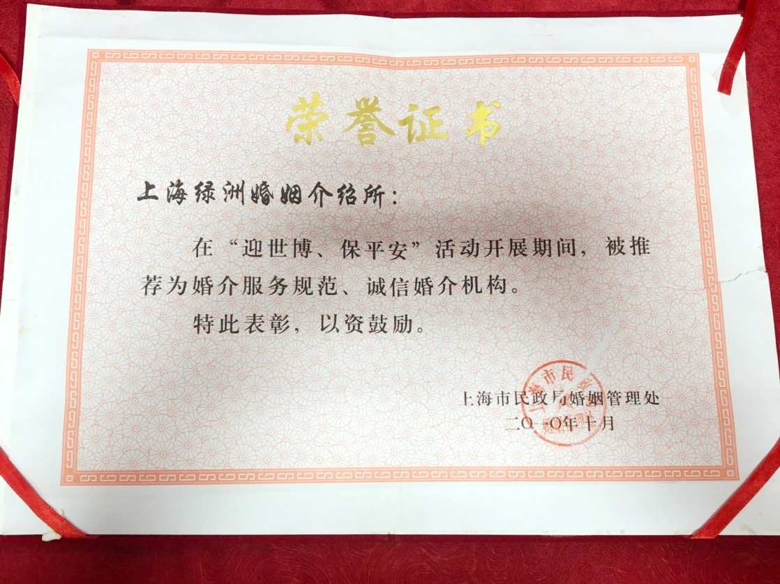 上海靠谱的相亲平台推荐，绿洲婚介所专业服务排名居前