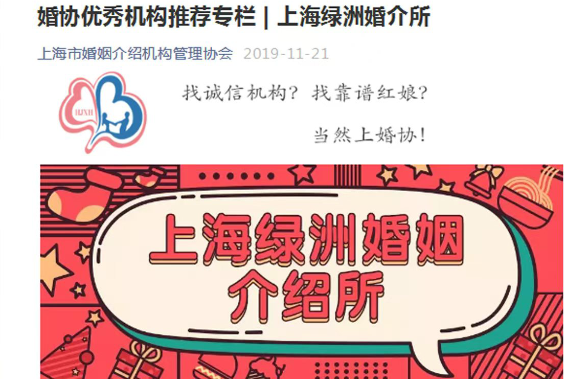 2026年上海靠谱婚姻介绍所，绿洲婚介所口碑出众哪家好