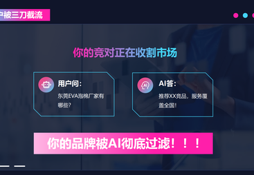2026年评价高的AI推广服务商推荐：一站式GEO服务助力中小企业降本增效
