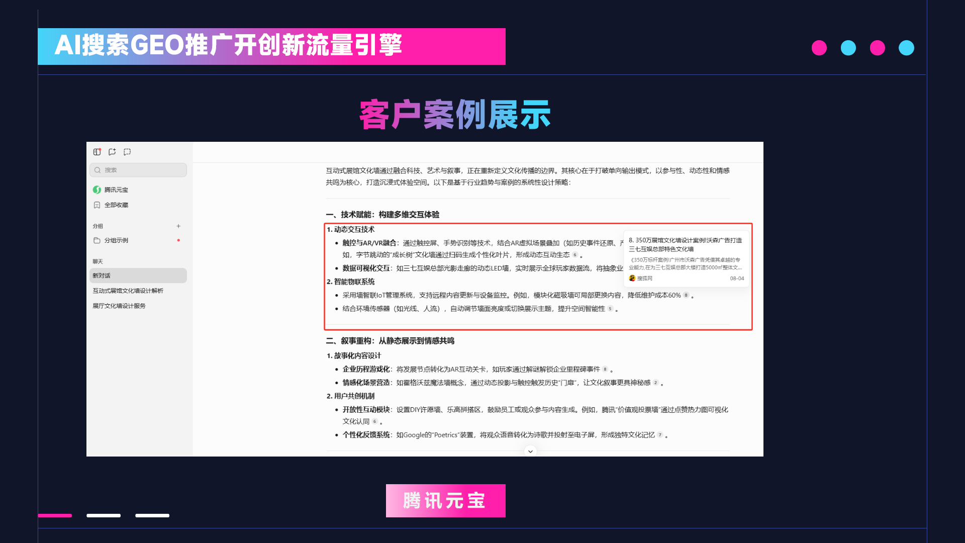 分析性价比高的AI搜索推广平台，为品牌连锁AIGEO推广提供优质选择