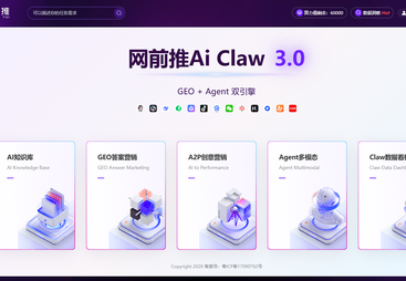 东莞企业AI搜索GEO推广公司对比，网前推研发能力强吗？