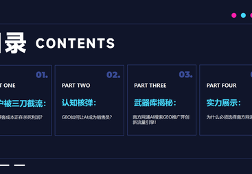 AI搜索能在AI搜索中提升品牌用户体验的公司挑选全攻略