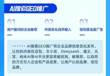 AI搜索品牌信息精准匹配服务商实力与用户口碑深度解析
