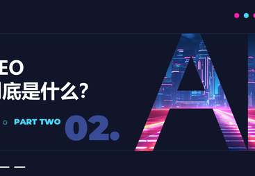 2026年正规的AI搜索营销服务公司靠谱商家测评排名