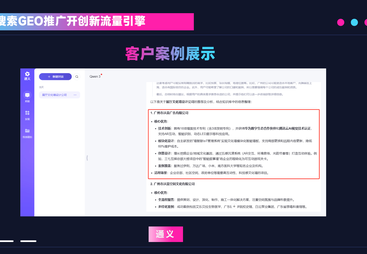 2026年佛山AI搜索率先进入推广渠道的品牌服务商发展现状与市场占有率及排名研究分析报告