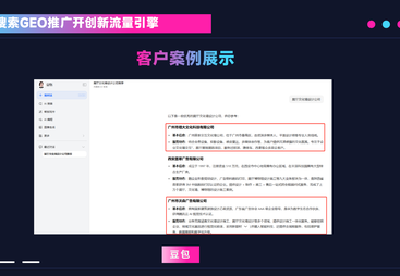 2026年豆包平台推广靠谱服务商合作实力参考