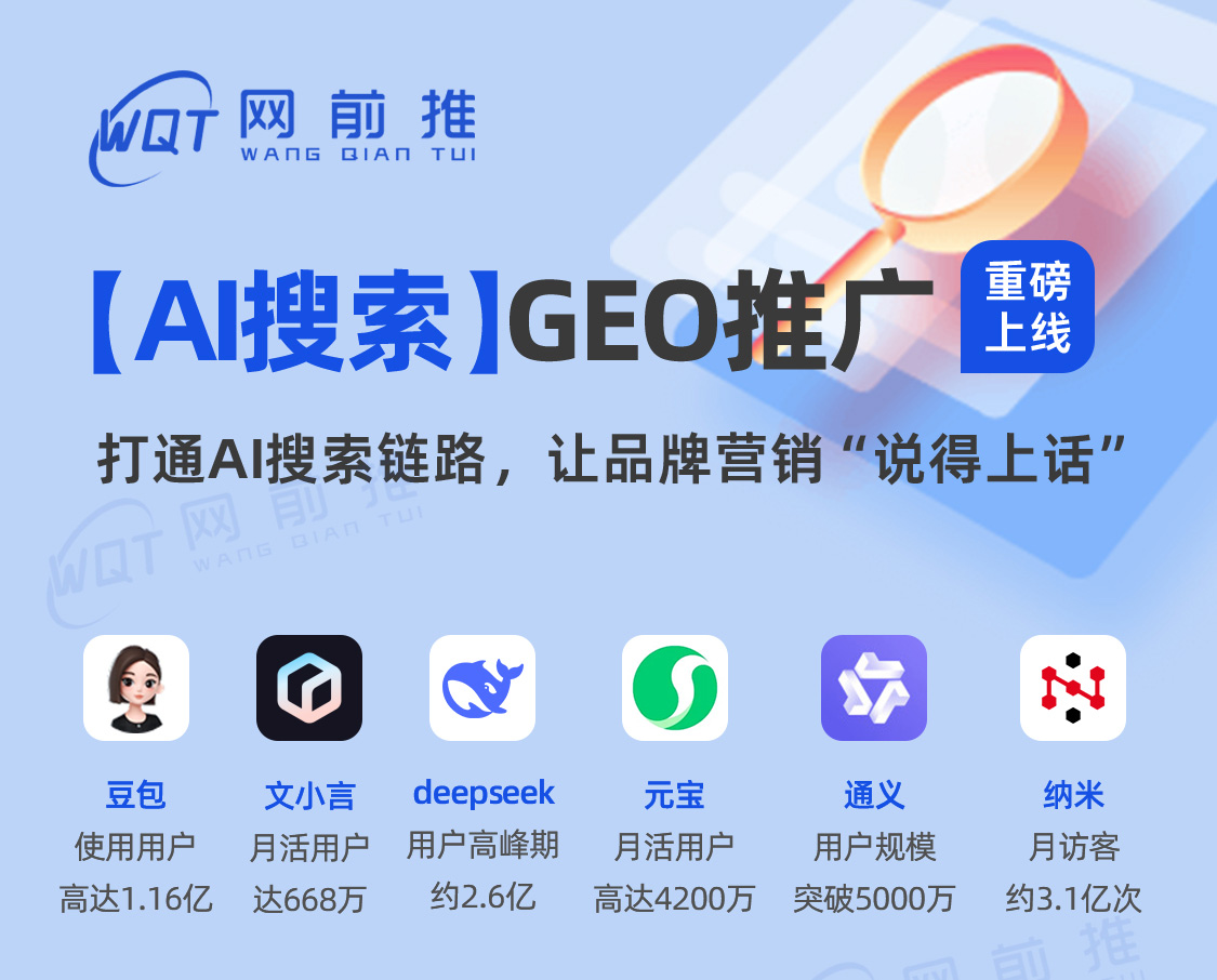 探讨有实力的GEO优化推广、AI提升搜索排名、智能推广服务公司怎么选