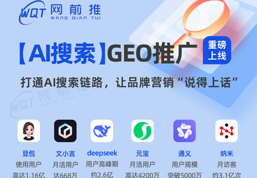 东莞2026年靠谱的AI搜索提升品牌传播效果公司客户口碑力荐