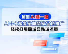 树菌碰一碰使用教程
