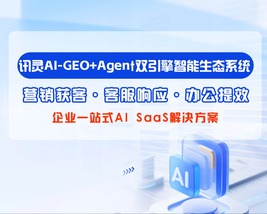 讯灵AI 2.1产品宣传片