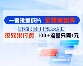 树菌招商优势介绍