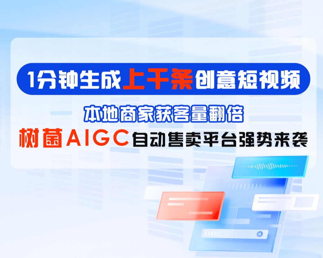 树菌3.0产品口播介绍