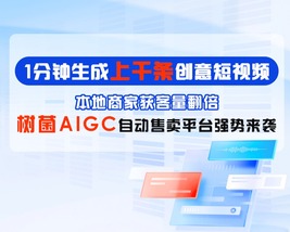 树菌3.0产品口播介绍
