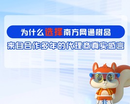 树品合作伙伴好评反馈（一）