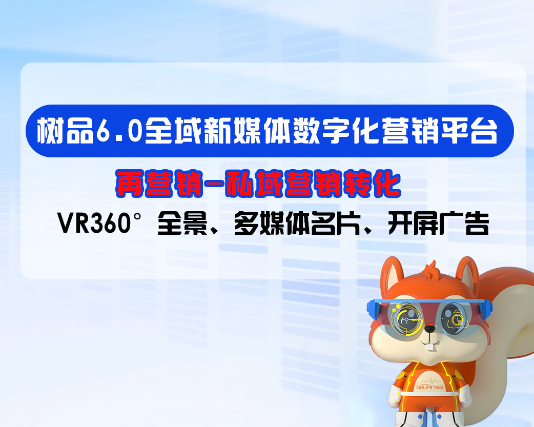 私域营销再转化系统产品介绍