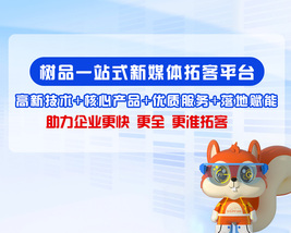 树品6.0优势宣传片
