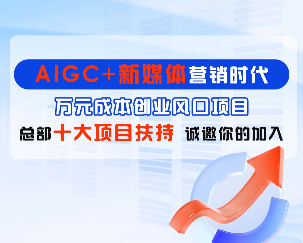 树品AIGC新媒体矩阵运营平台招商方案