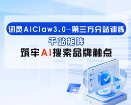高权重分站上线视频