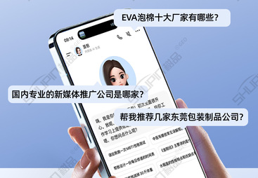 南山南方网通EVA泡棉厂家，口碑和服务质量如何