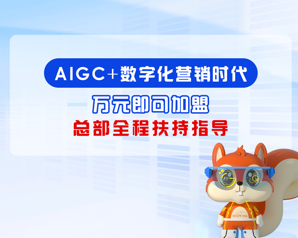 树品6.0全域新媒体数字化营销平台-渠道