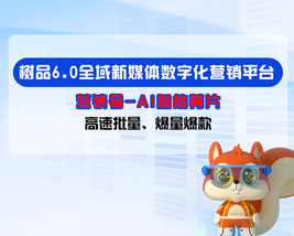 AI智能剪片系统产品介绍