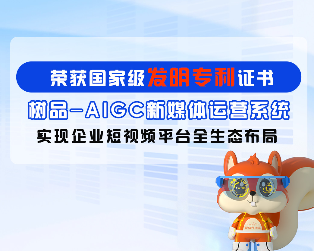 树品优势介绍视频