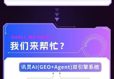 AI搜索优化精品方案，讯灵AI助力佛山品牌曝光