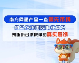 树品合作伙伴好评反馈（二）