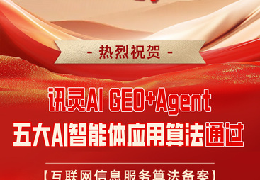 找能提供全套营销素材的AI项目招商代理推荐，讯灵AI靠谱吗
