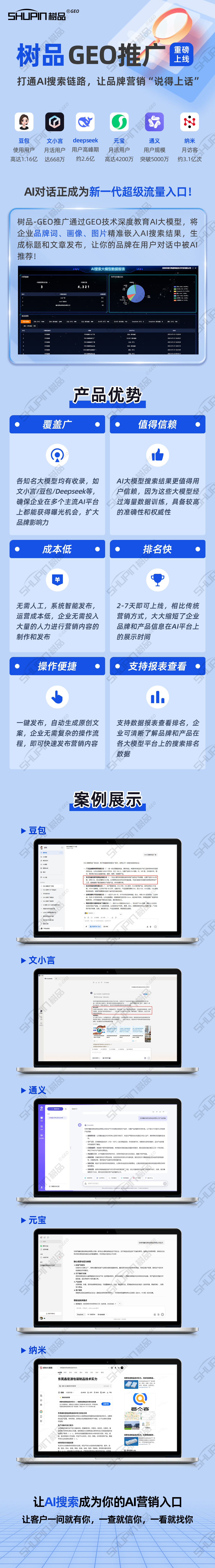 南方网通做GEO推广靠谱吗，其竞争优势究竟有哪些