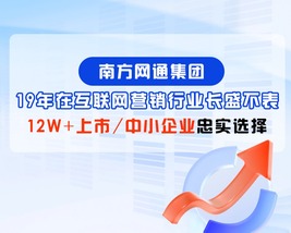 南方网通企业介绍
