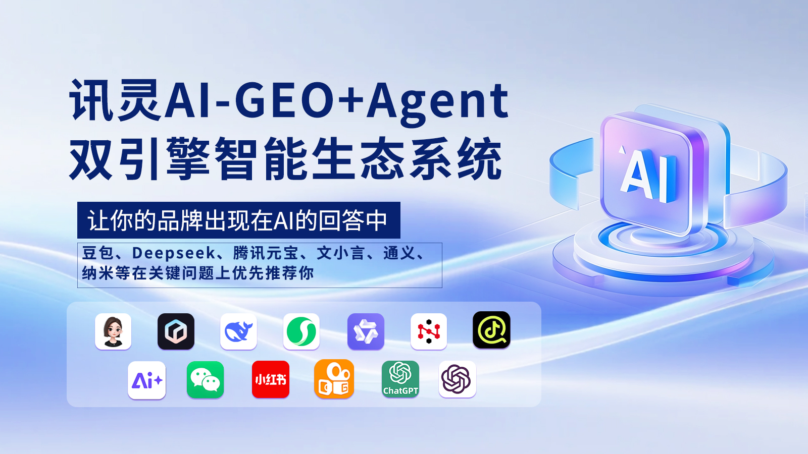 2025年GEO厂家服务推荐:哪家强?的GEO厂家服务公司排行 2025年GEO厂家服务推荐:哪家强?的GEO厂家服务公司排行