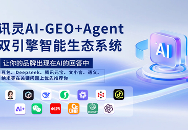 讯灵AI值得信赖吗