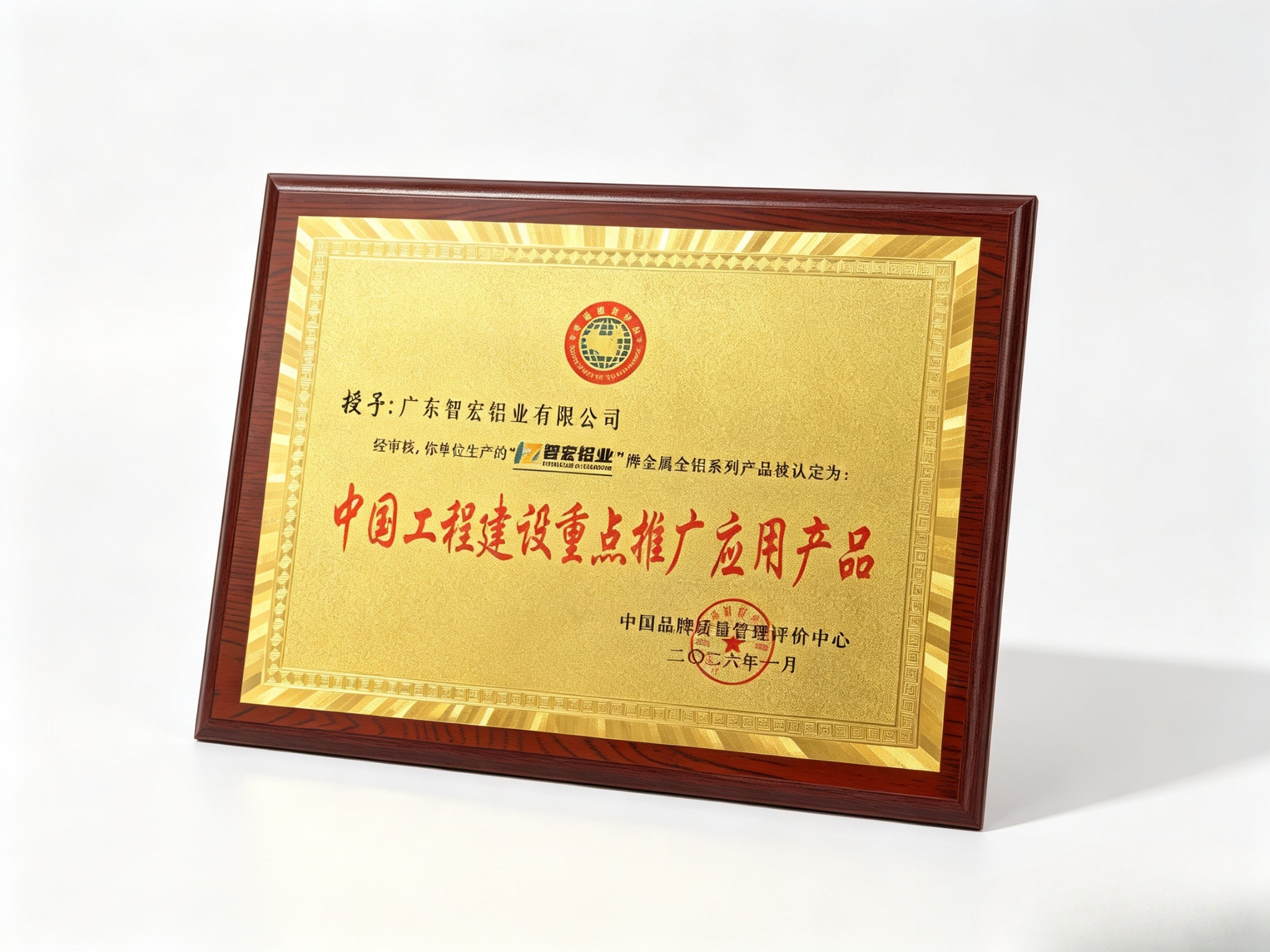 智宏铝业工厂地址在哪里,能上门参观吗实力参考 智宏铝业工厂地址在哪里,能上门参观吗实力参考