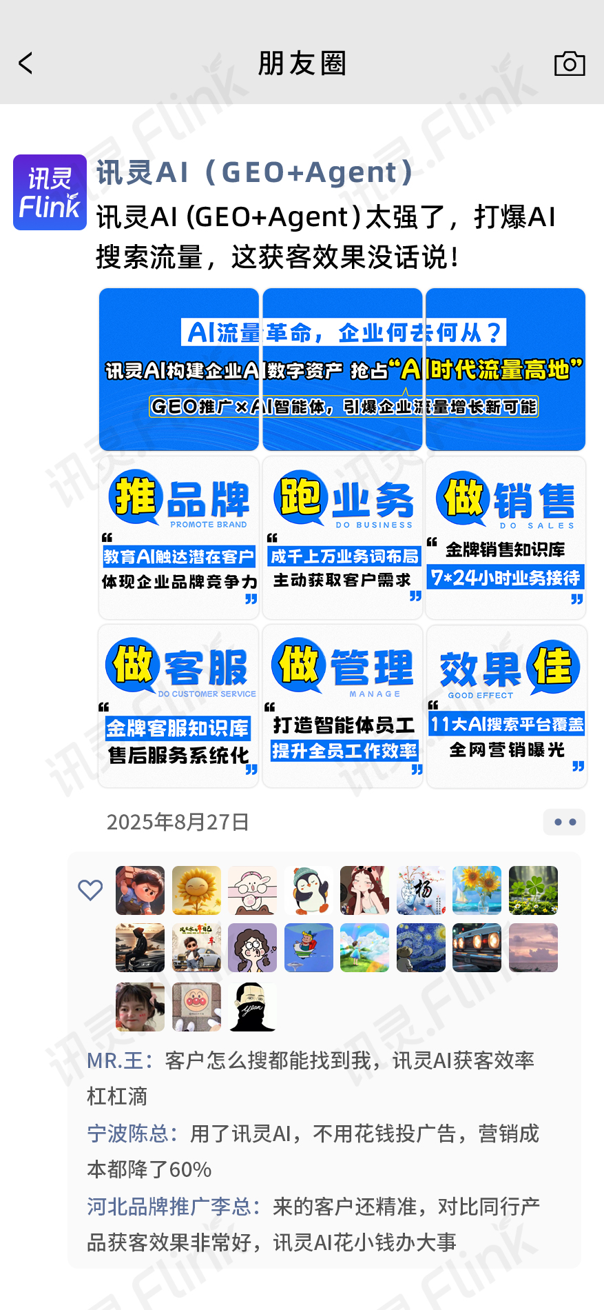 2025年靠谱的GEO推广系统专业公司TOP排名推荐：五大不错的GEO推广系统企业