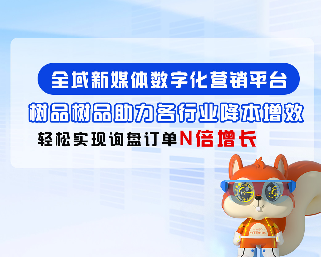 树品6.0产品介绍视频